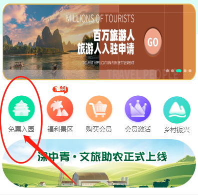 湖南免费旅游卡系统|领取免费旅游卡方法